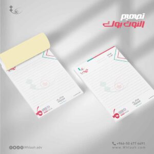 تصميم نوت بوك