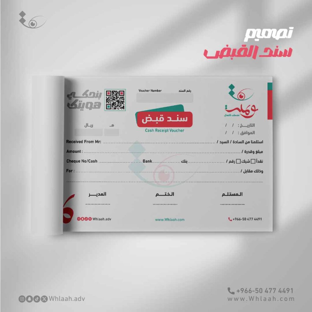 طباعة سند قبض مخصص للشركات