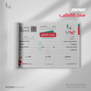 تصميم سند قبض