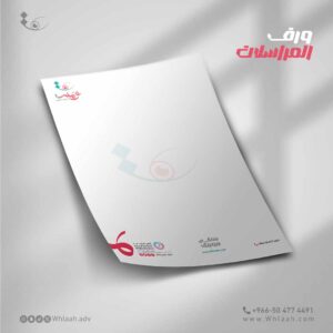 تصميم ورق رسمي