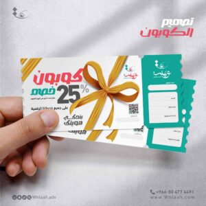 طباعة كوبون | تذاكر
