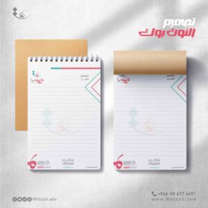 طباعة نوت بوك