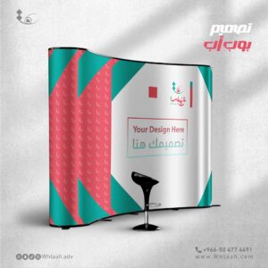 طباعة بوب أب منحني Pop Up Curve
